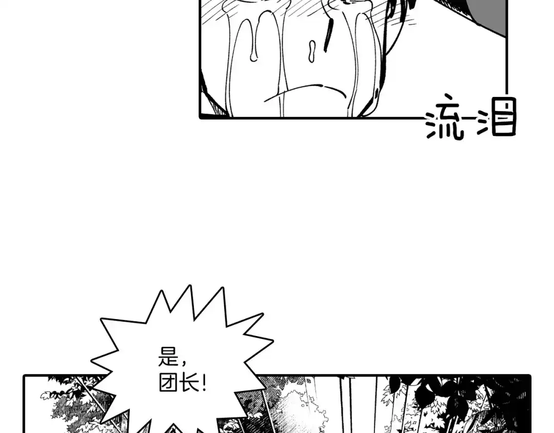 龙之归途 第78话 好好谈话 第39页