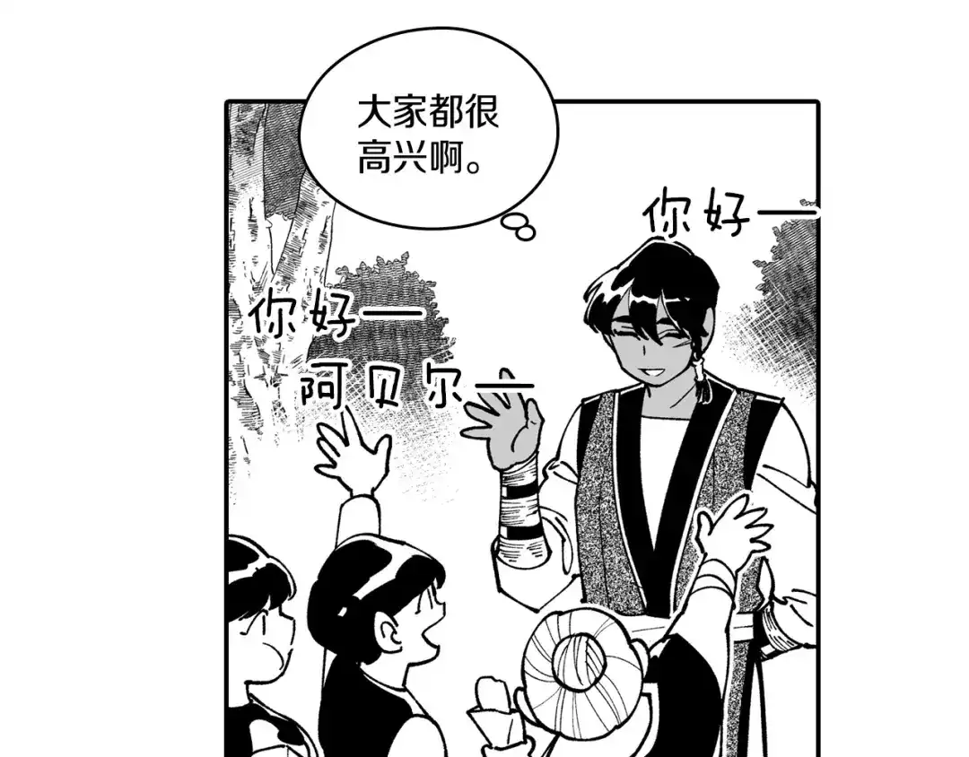 龙之归途 第78话 好好谈话 第52页