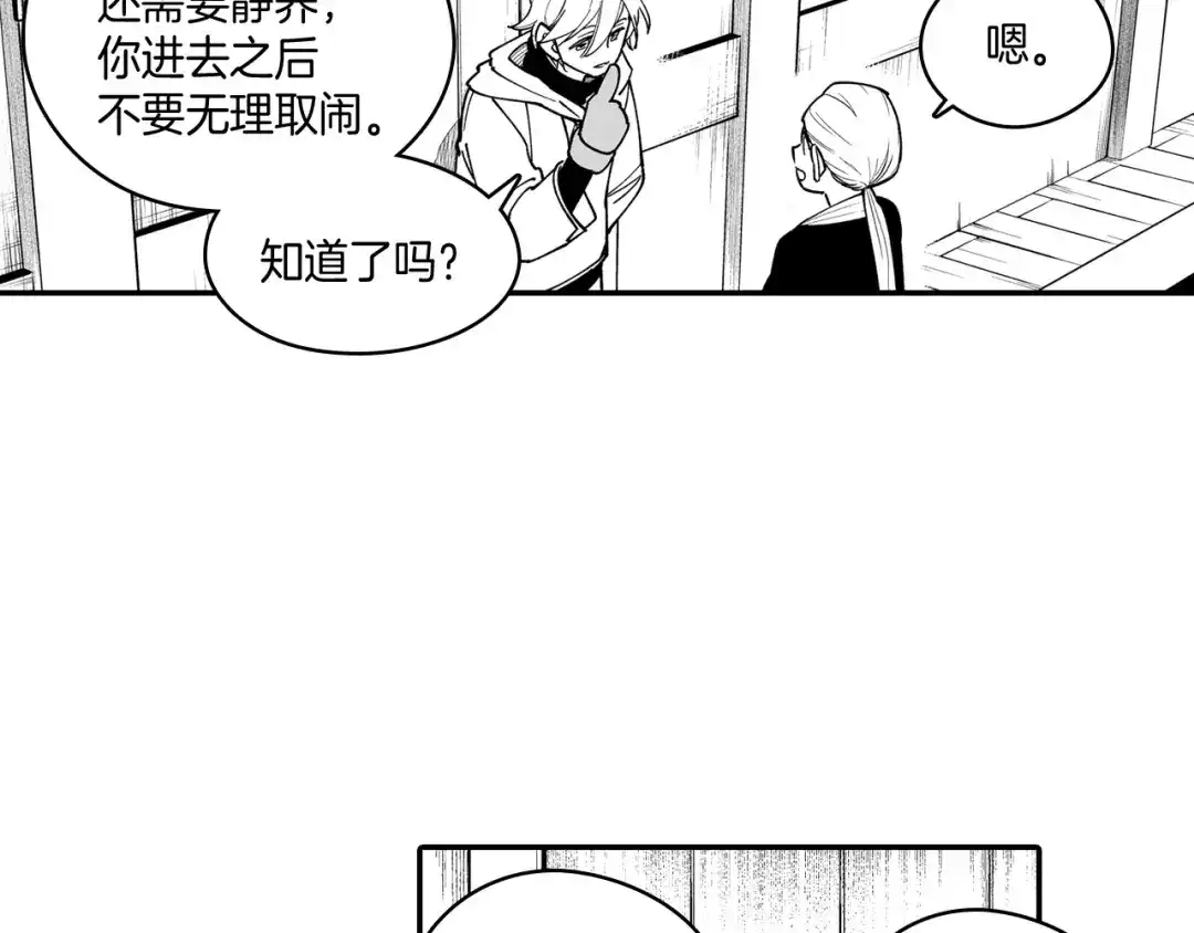 龙之归途 第78话 好好谈话 第66页