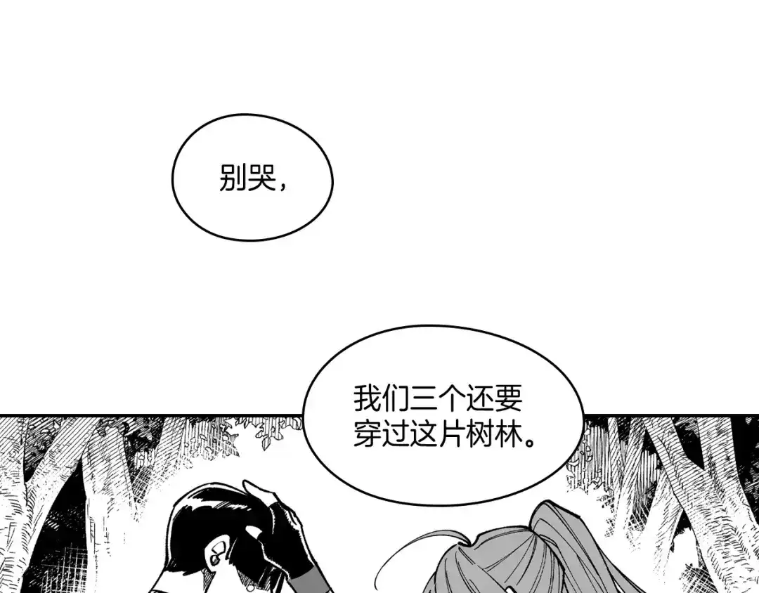 龙之归途 第78话 好好谈话 第34页