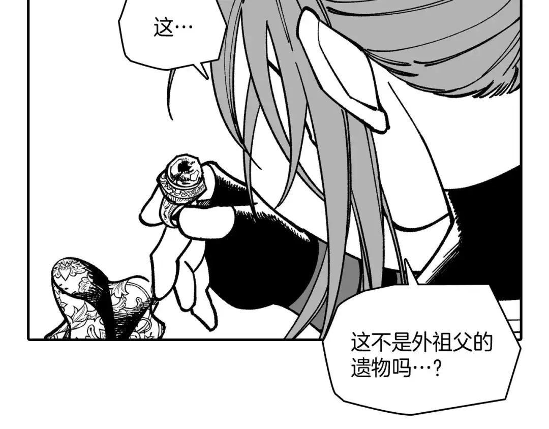 龙之归途 第78话 好好谈话 第5页