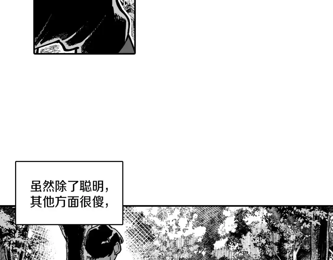龙之归途 第78话 好好谈话 第42页