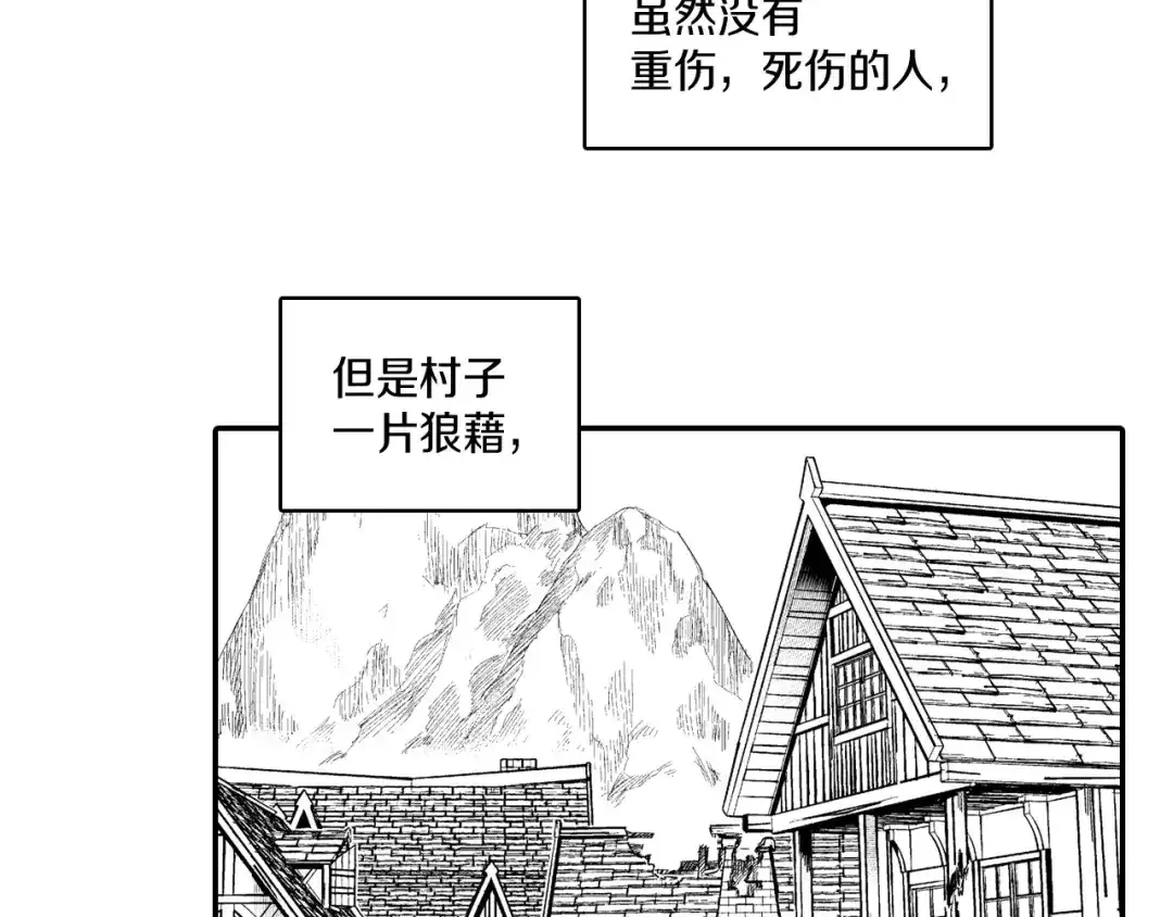 龙之归途 第78话 好好谈话 第45页