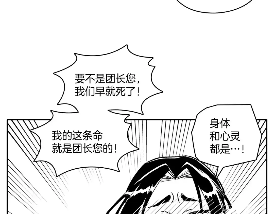 龙之归途 第78话 好好谈话 第30页