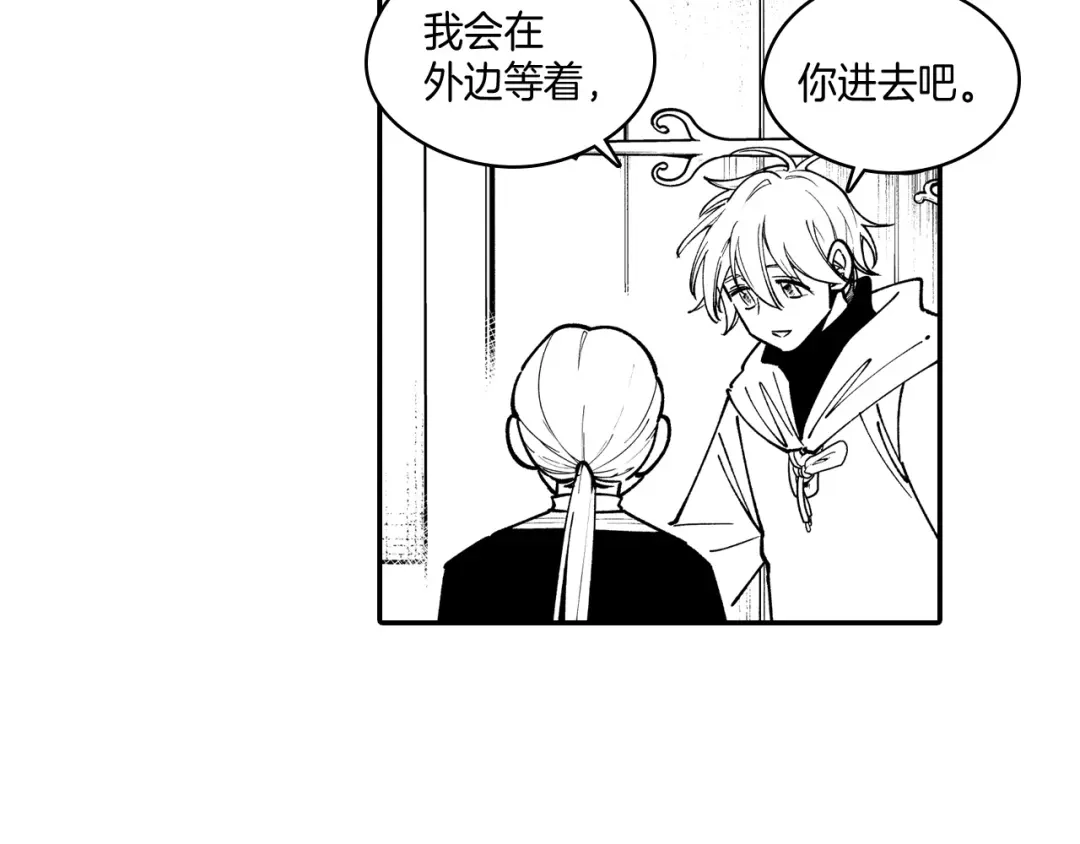 龙之归途 第78话 好好谈话 第67页