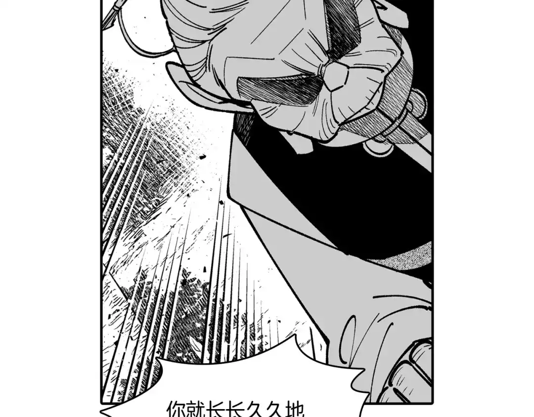 龙之归途 第78话 好好谈话 第12页