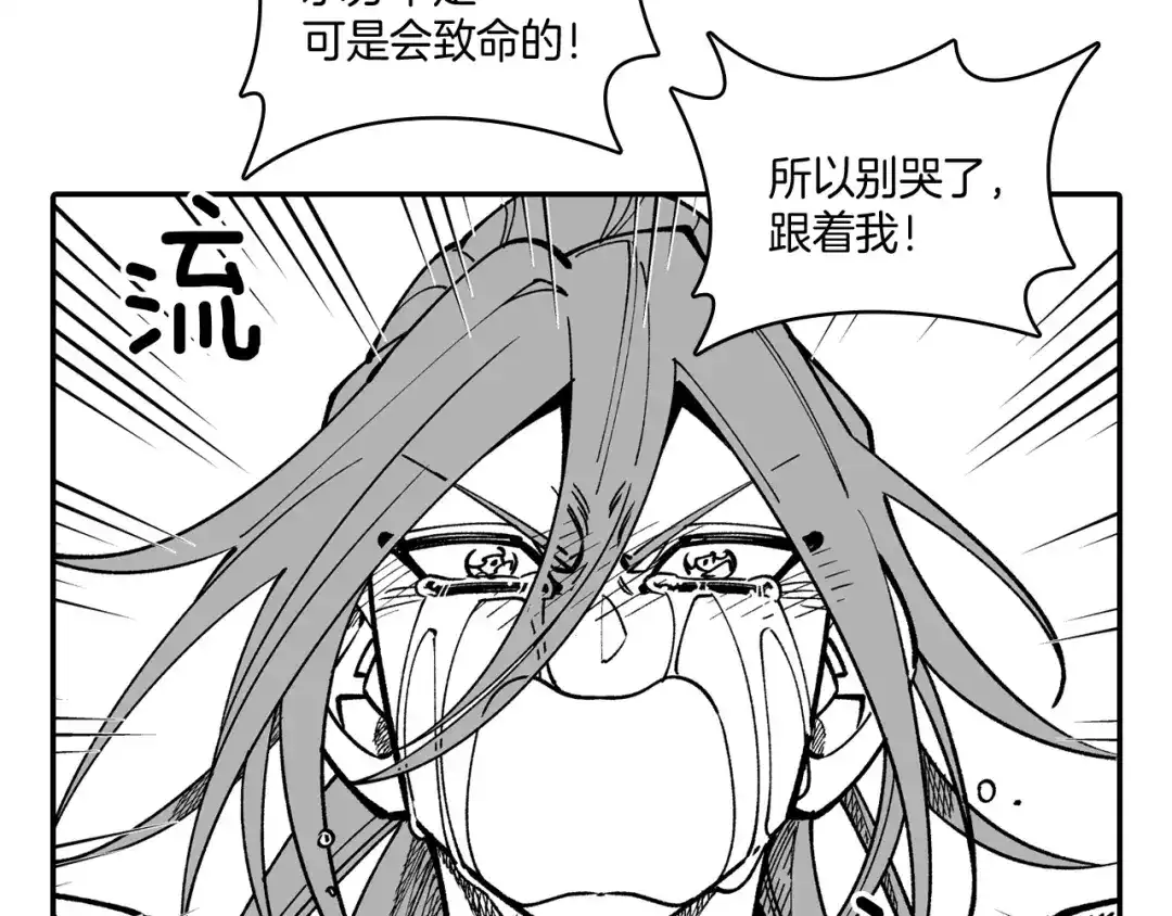 龙之归途 第78话 好好谈话 第36页