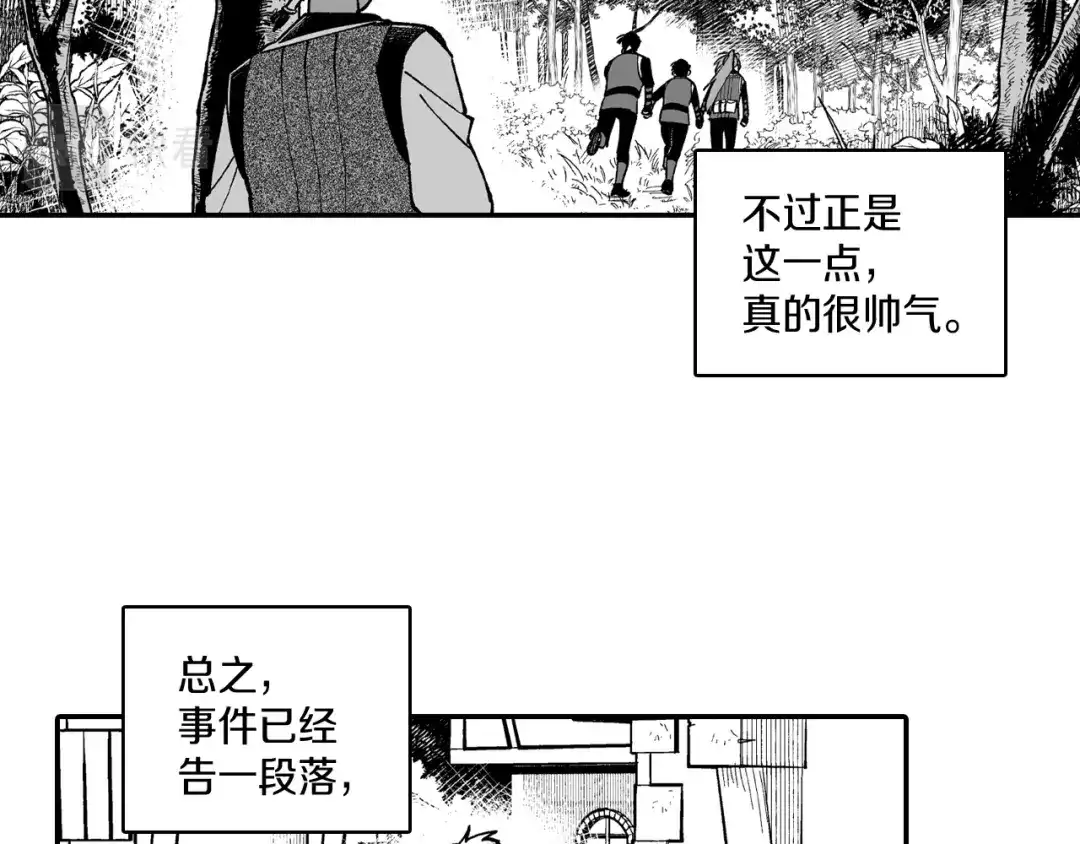 龙之归途 第78话 好好谈话 第43页