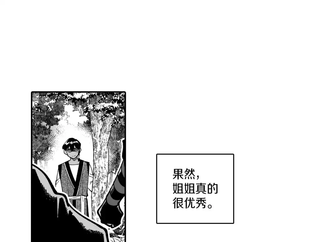 龙之归途 第78话 好好谈话 第41页