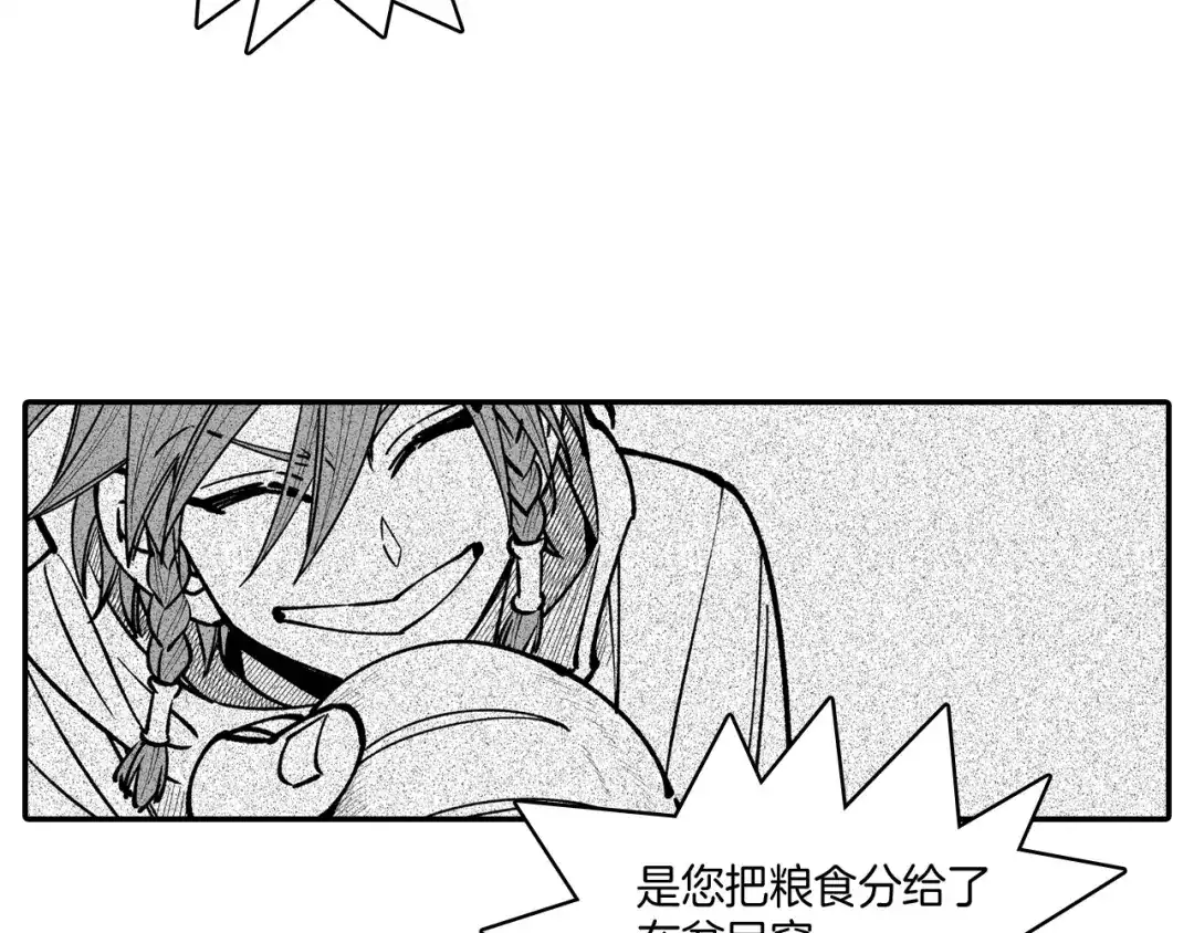 龙之归途 第78话 好好谈话 第28页