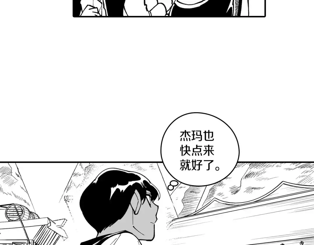 龙之归途 第78话 好好谈话 第53页
