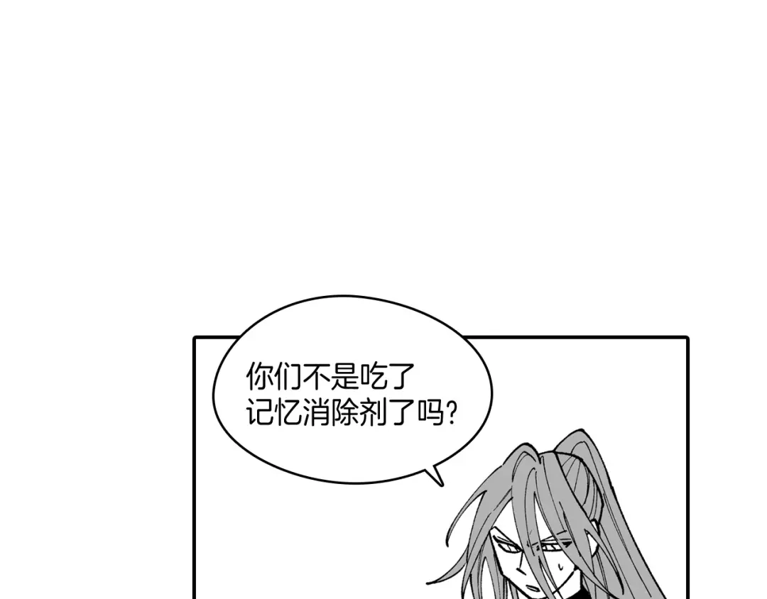 龙之归途 第78话 好好谈话 第17页