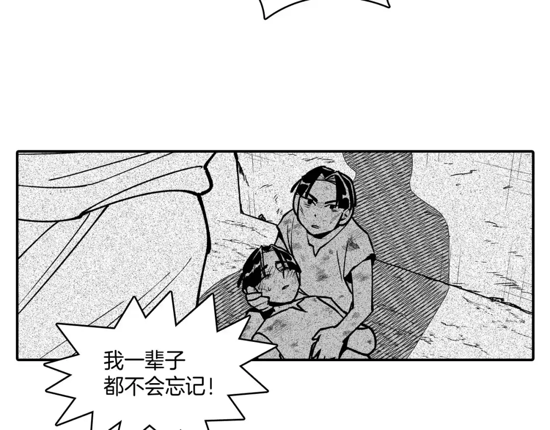 龙之归途 第78话 好好谈话 第27页