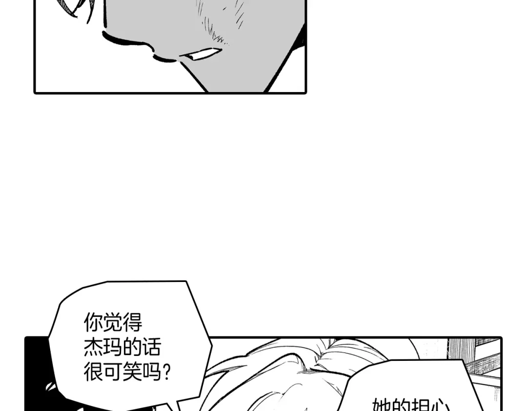 龙之归途 第79话 奇怪的家伙 第44页