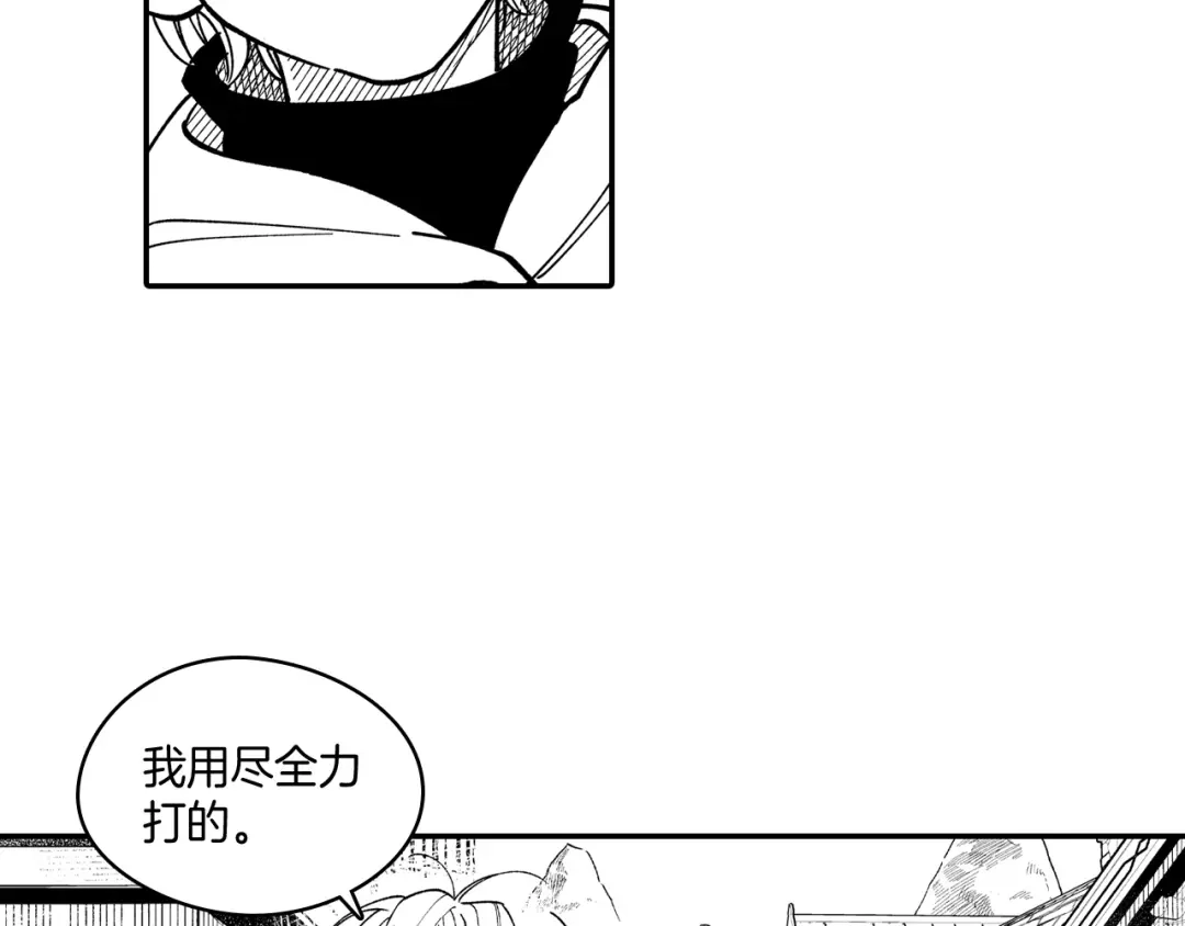 龙之归途 第79话 奇怪的家伙 第79页