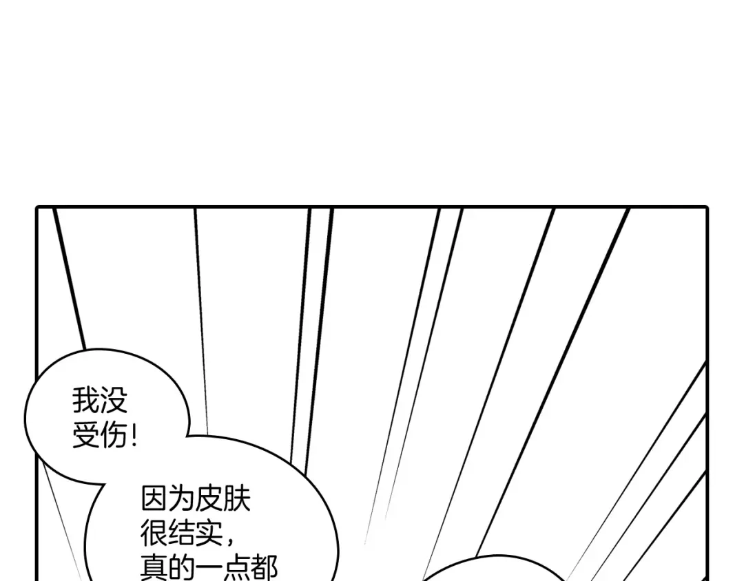 龙之归途 第79话 奇怪的家伙 第10页