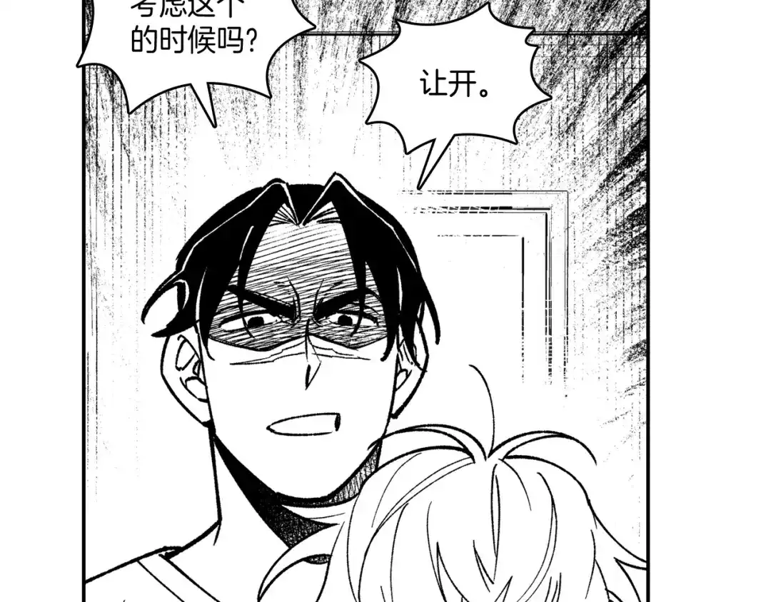 龙之归途 第79话 奇怪的家伙 第40页