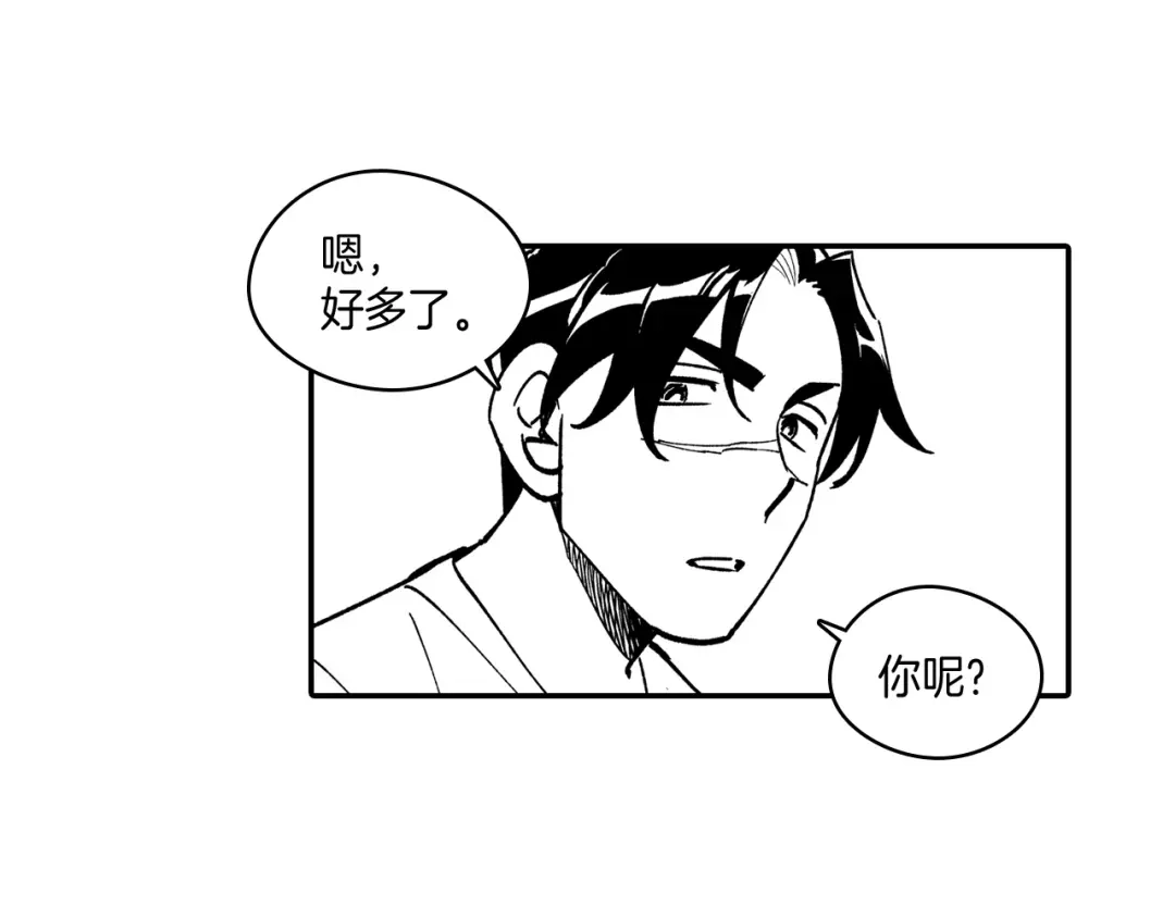 龙之归途 第79话 奇怪的家伙 第9页