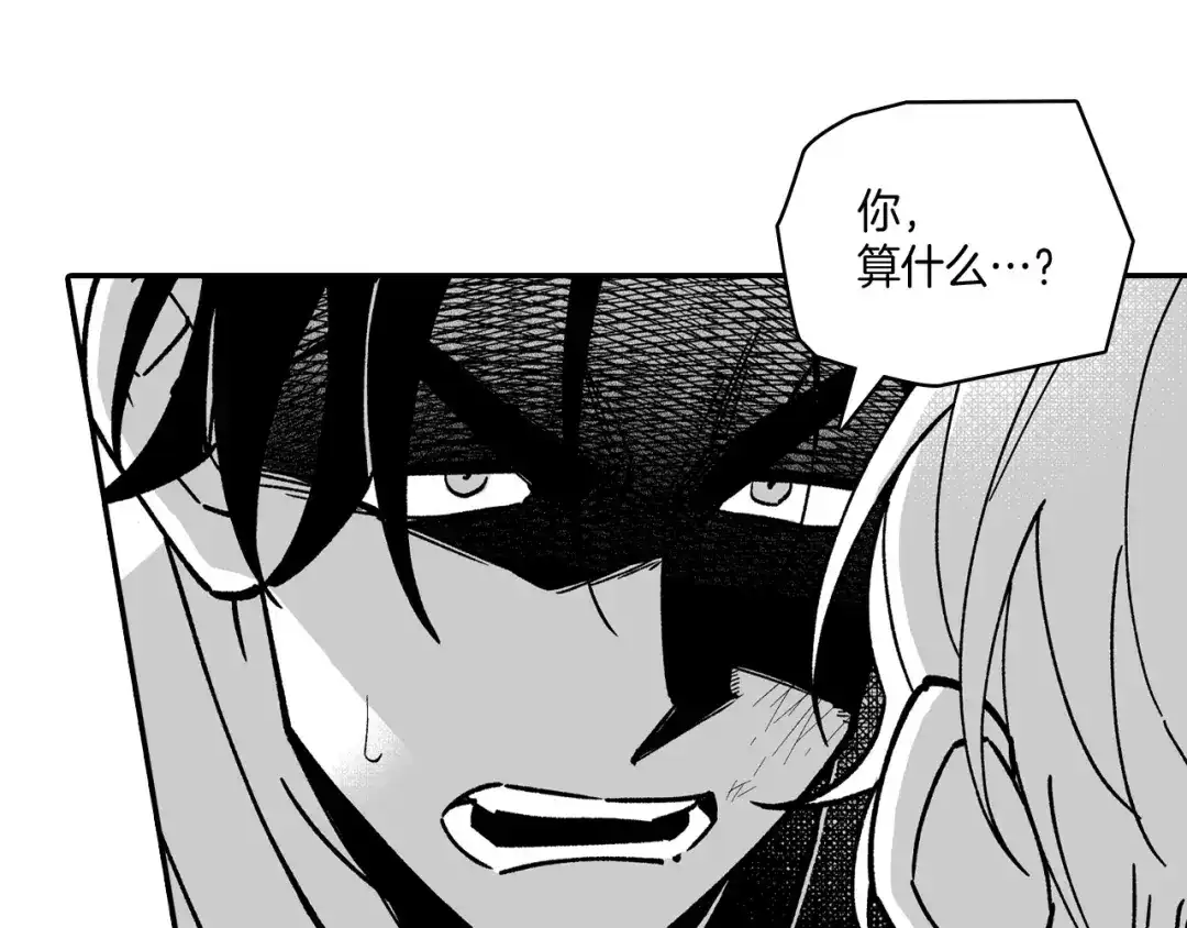 龙之归途 第79话 奇怪的家伙 第56页