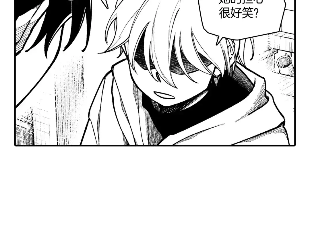 龙之归途 第79话 奇怪的家伙 第45页
