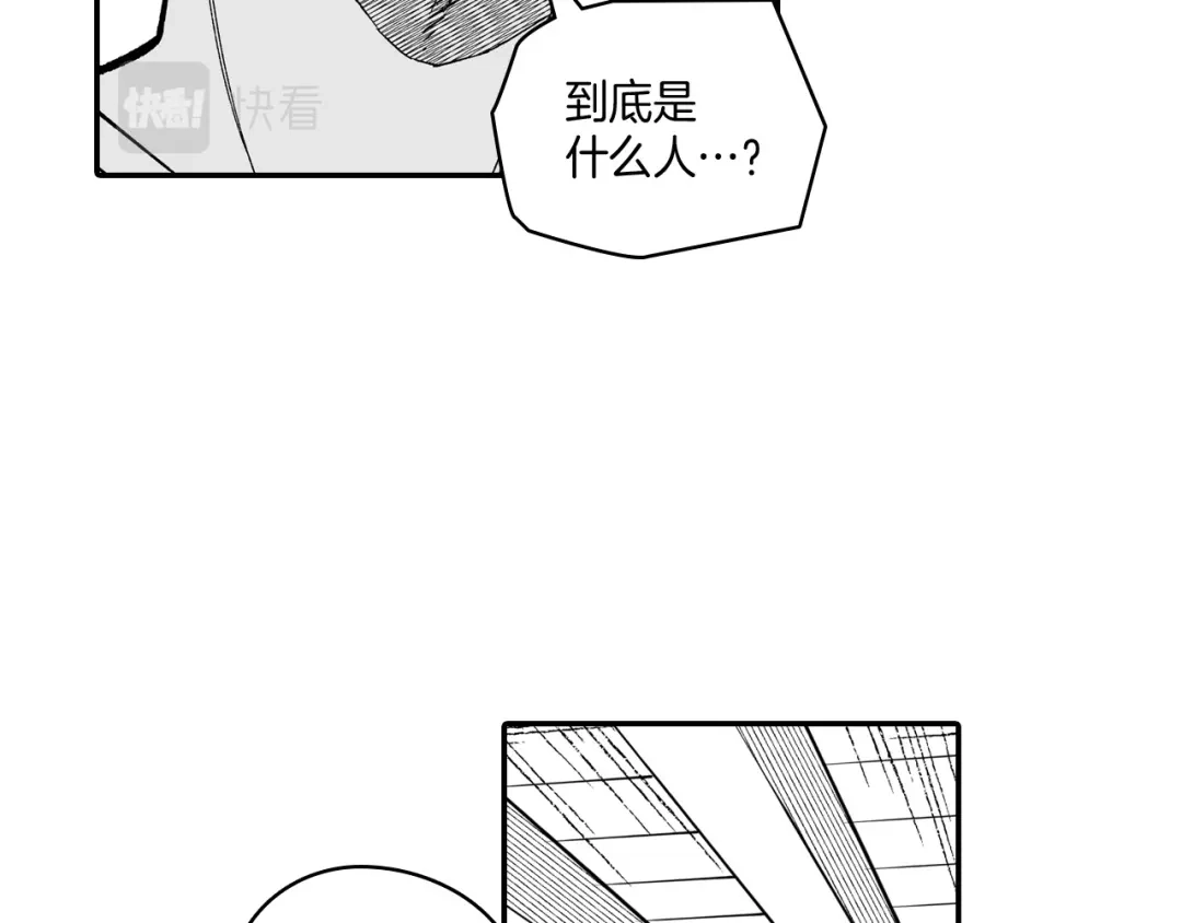 龙之归途 第79话 奇怪的家伙 第67页