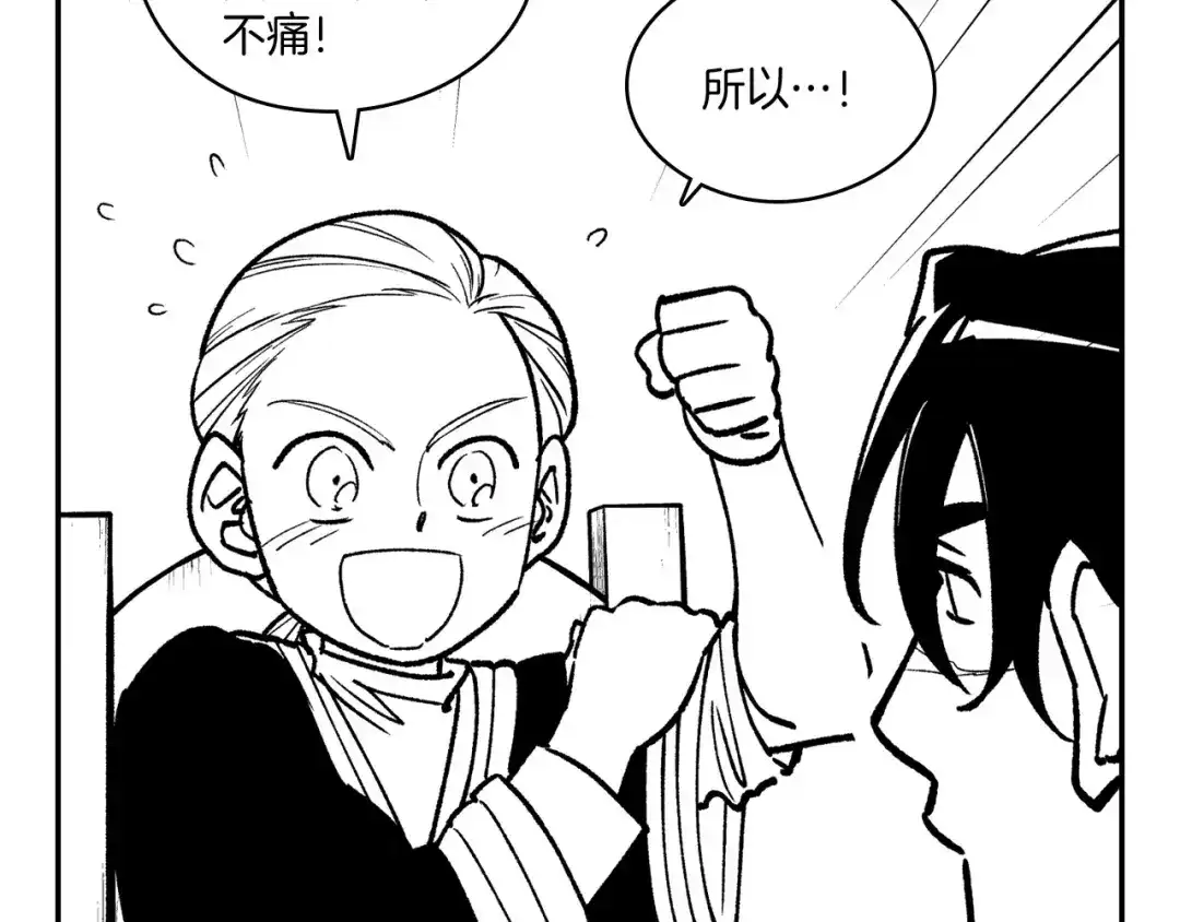 龙之归途 第79话 奇怪的家伙 第11页