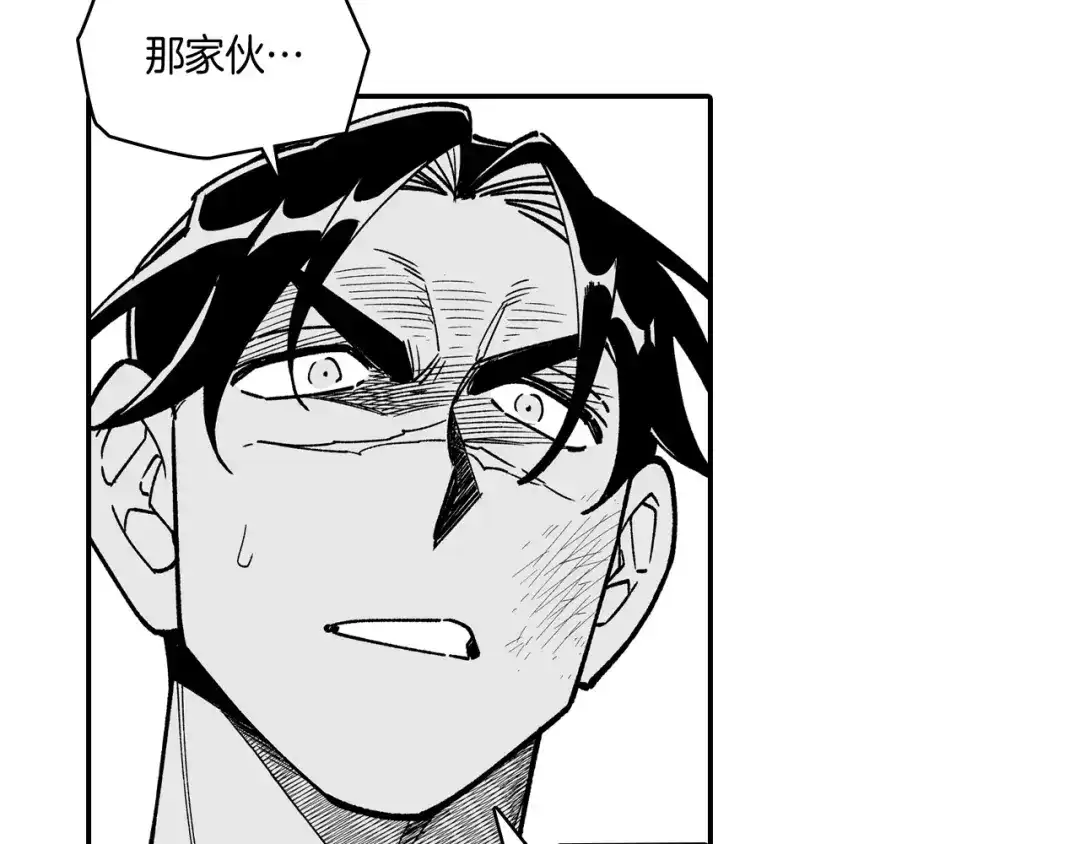 龙之归途 第79话 奇怪的家伙 第66页