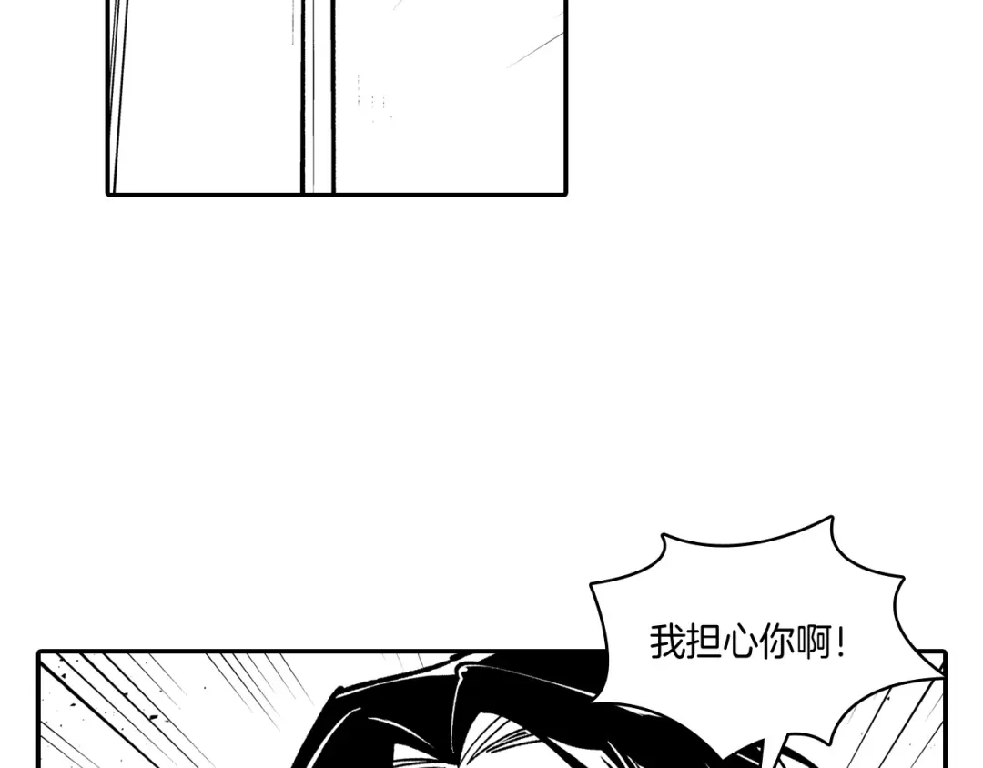 龙之归途 第79话 奇怪的家伙 第24页