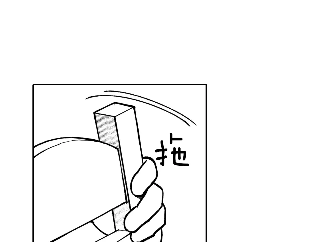 龙之归途 第79话 奇怪的家伙 第5页