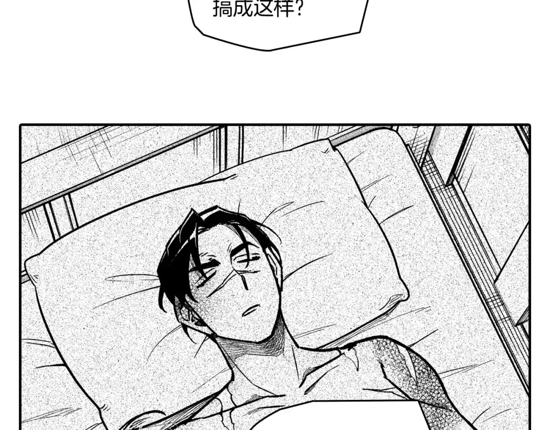 龙之归途 第79话 奇怪的家伙 第48页