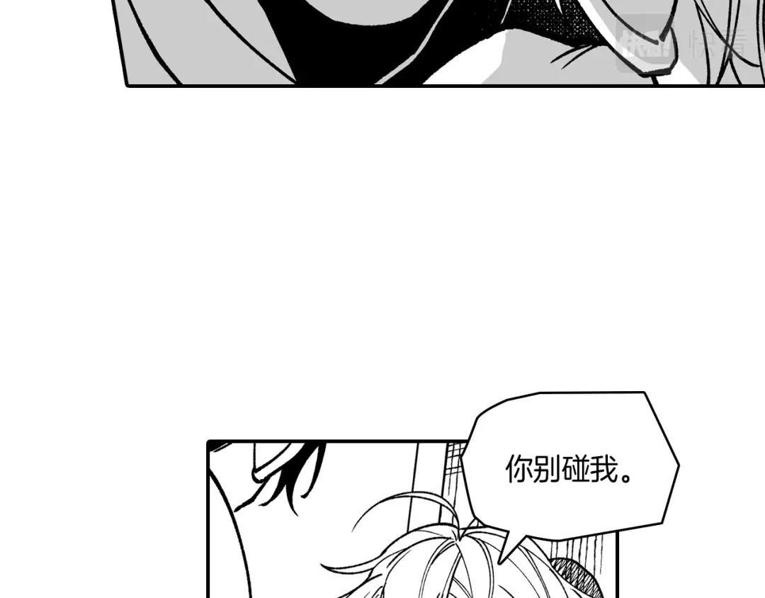 龙之归途 第79话 奇怪的家伙 第57页