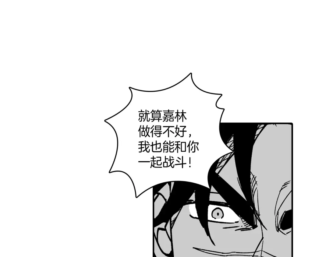 龙之归途 第79话 奇怪的家伙 第18页