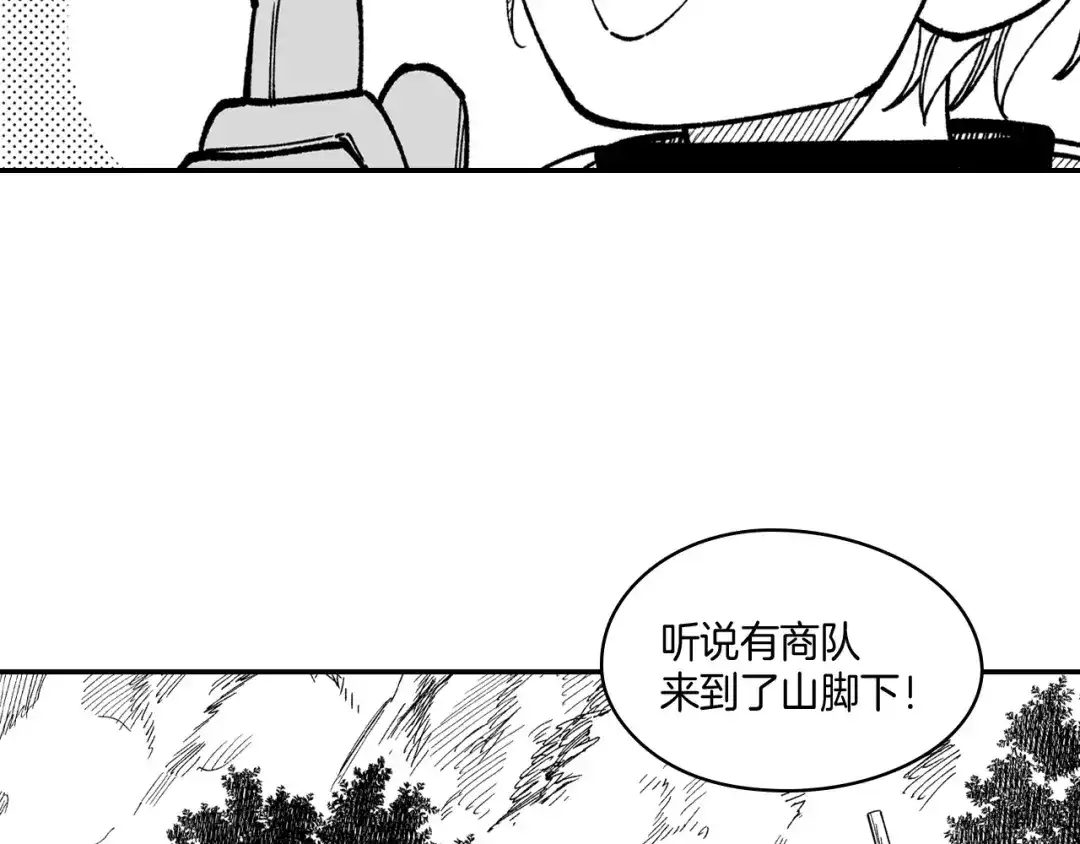 龙之归途 第79话 奇怪的家伙 第83页