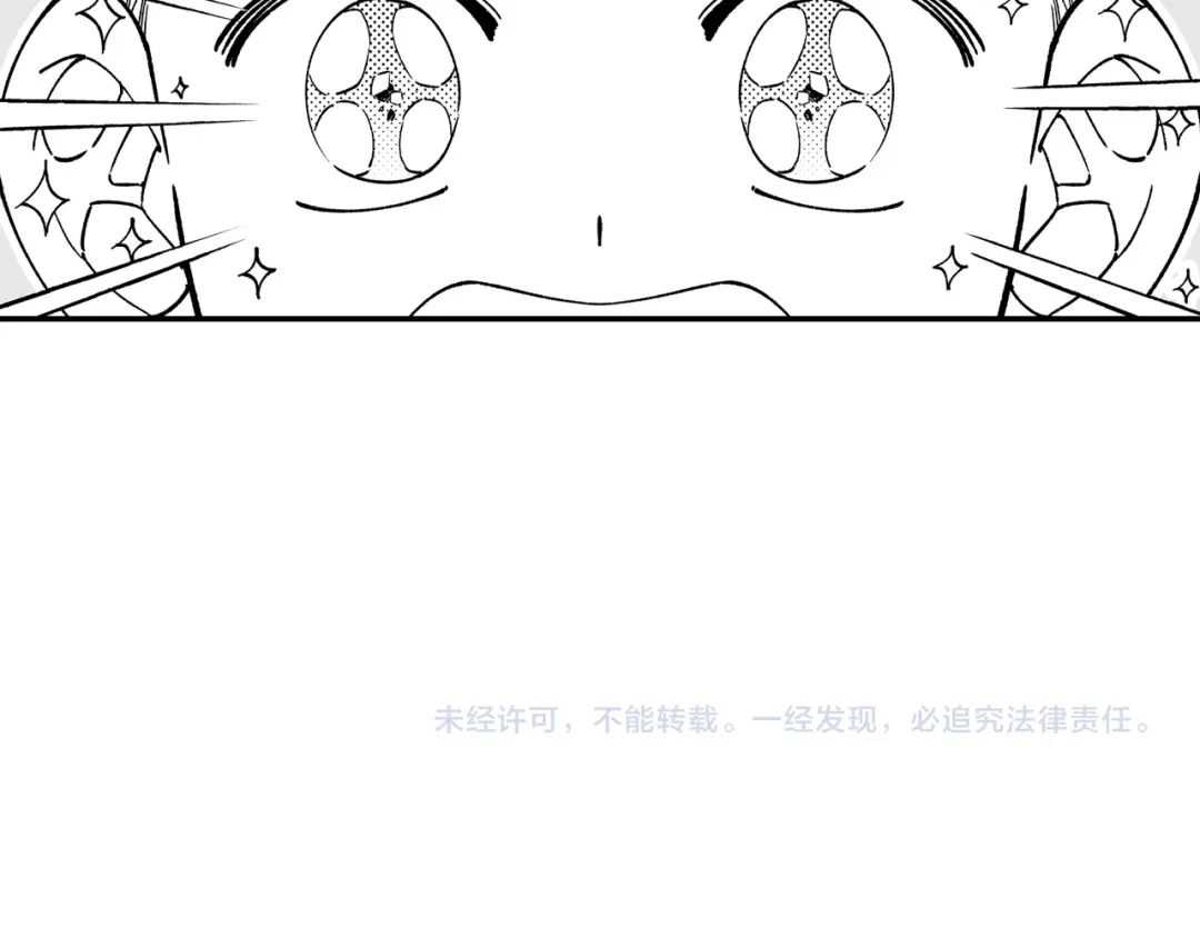 龙之归途 第79话 奇怪的家伙 第85页