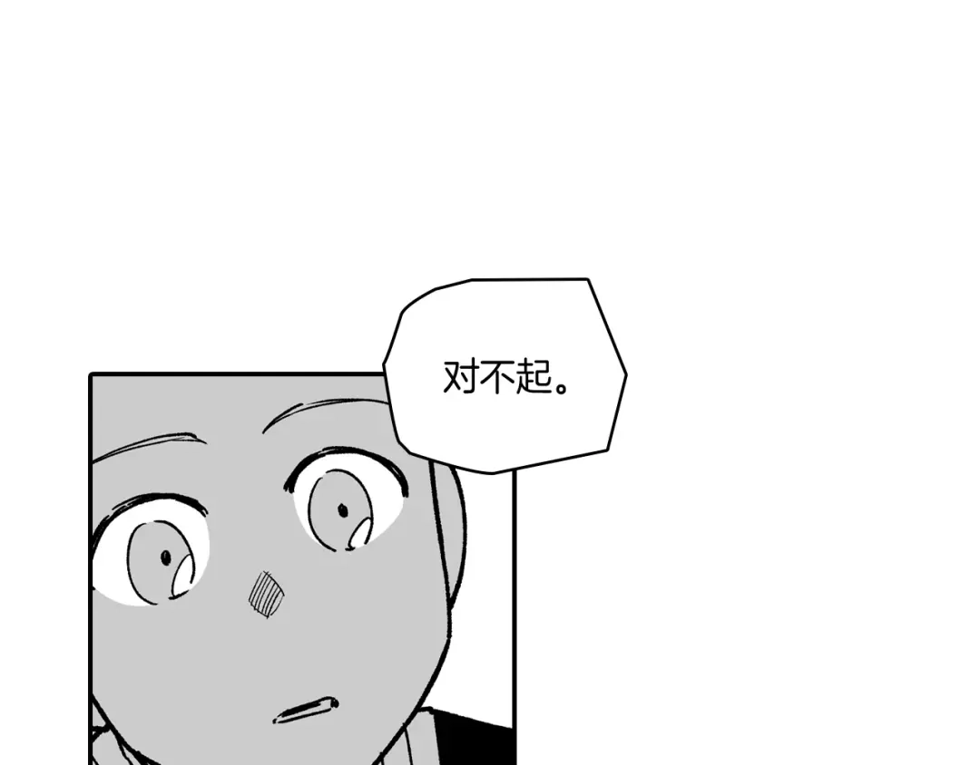 龙之归途 第79话 奇怪的家伙 第14页
