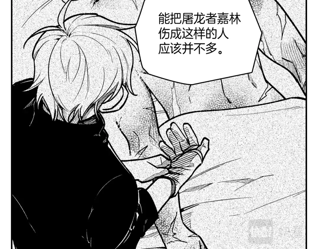 龙之归途 第79话 奇怪的家伙 第49页