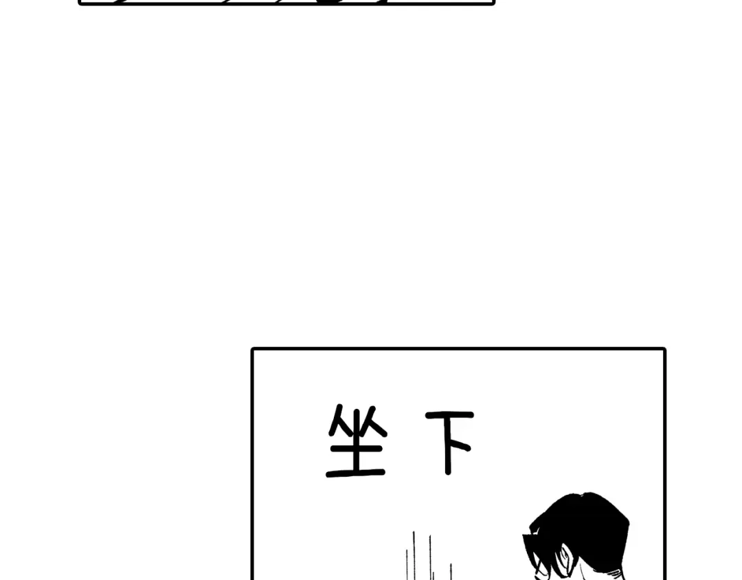 龙之归途 第79话 奇怪的家伙 第6页