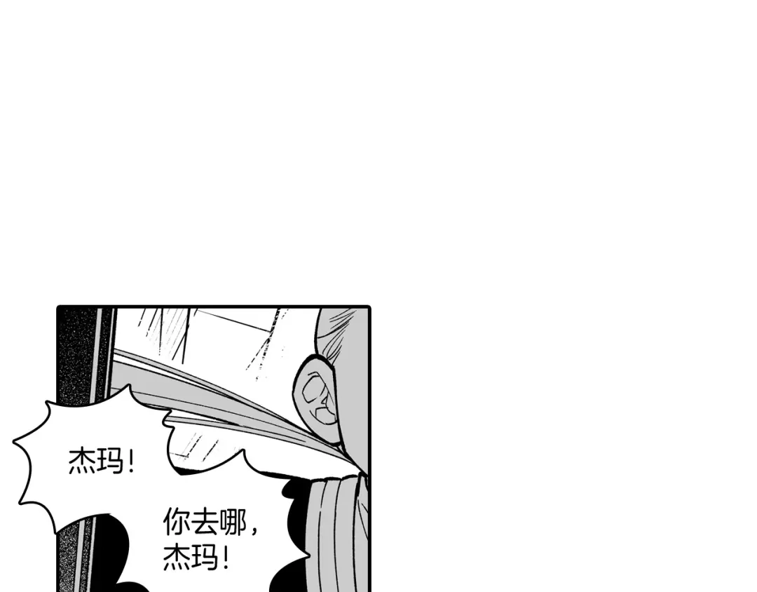 龙之归途 第79话 奇怪的家伙 第35页