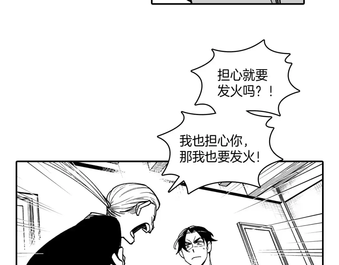 龙之归途 第79话 奇怪的家伙 第32页