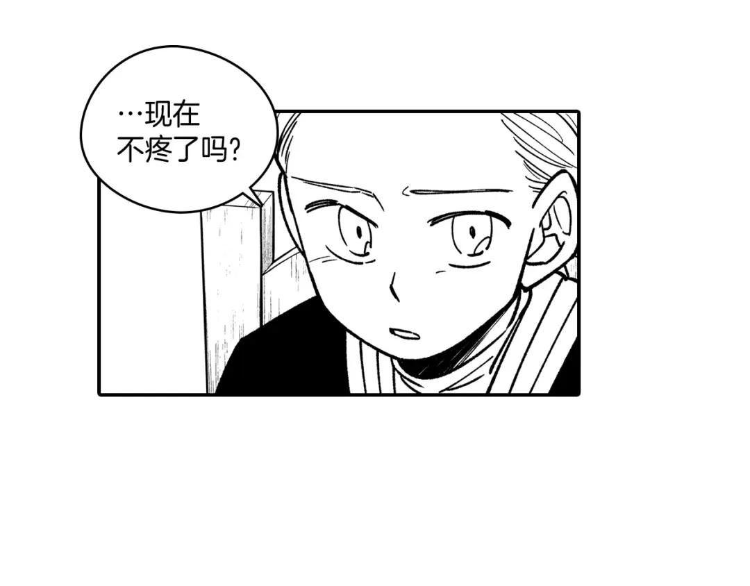 龙之归途 第79话 奇怪的家伙 第8页