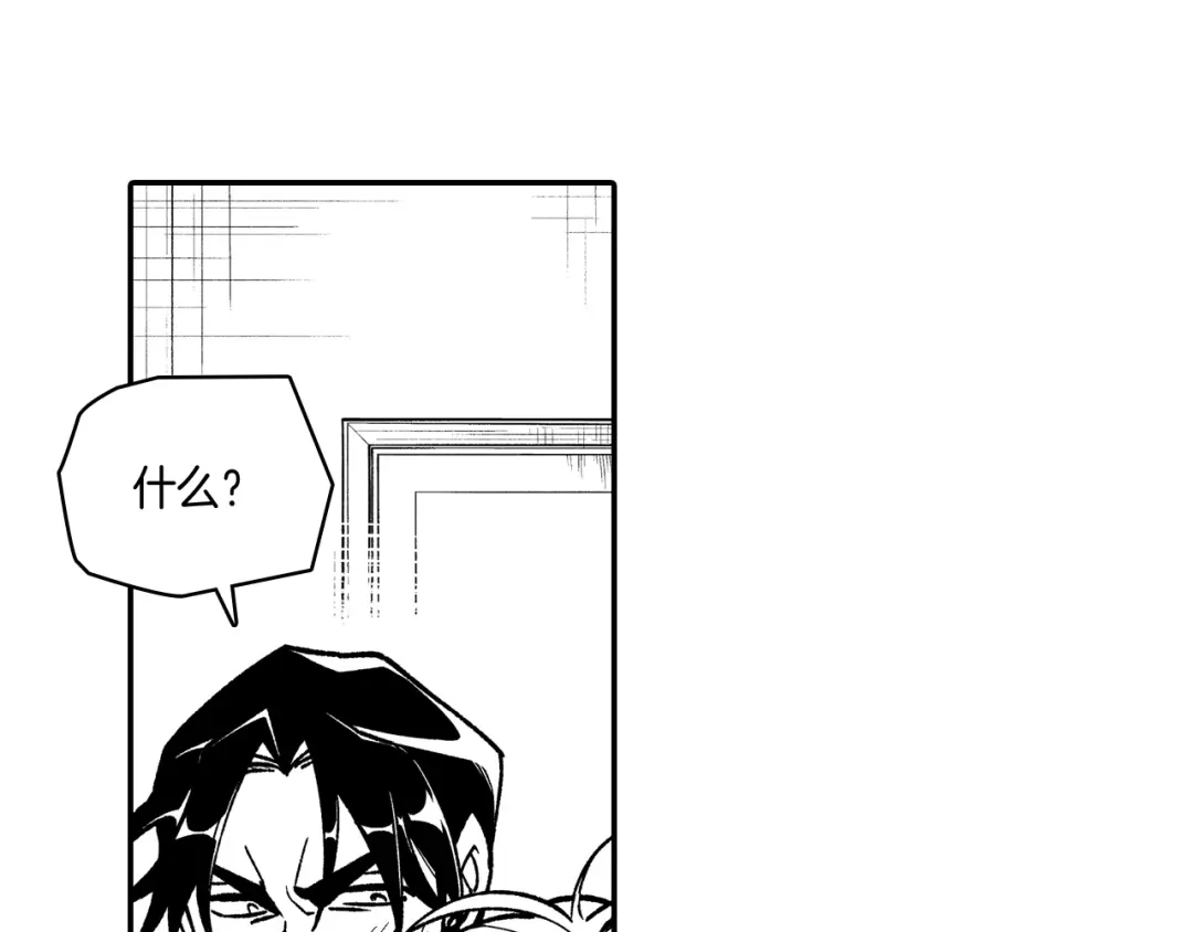 龙之归途 第79话 奇怪的家伙 第46页