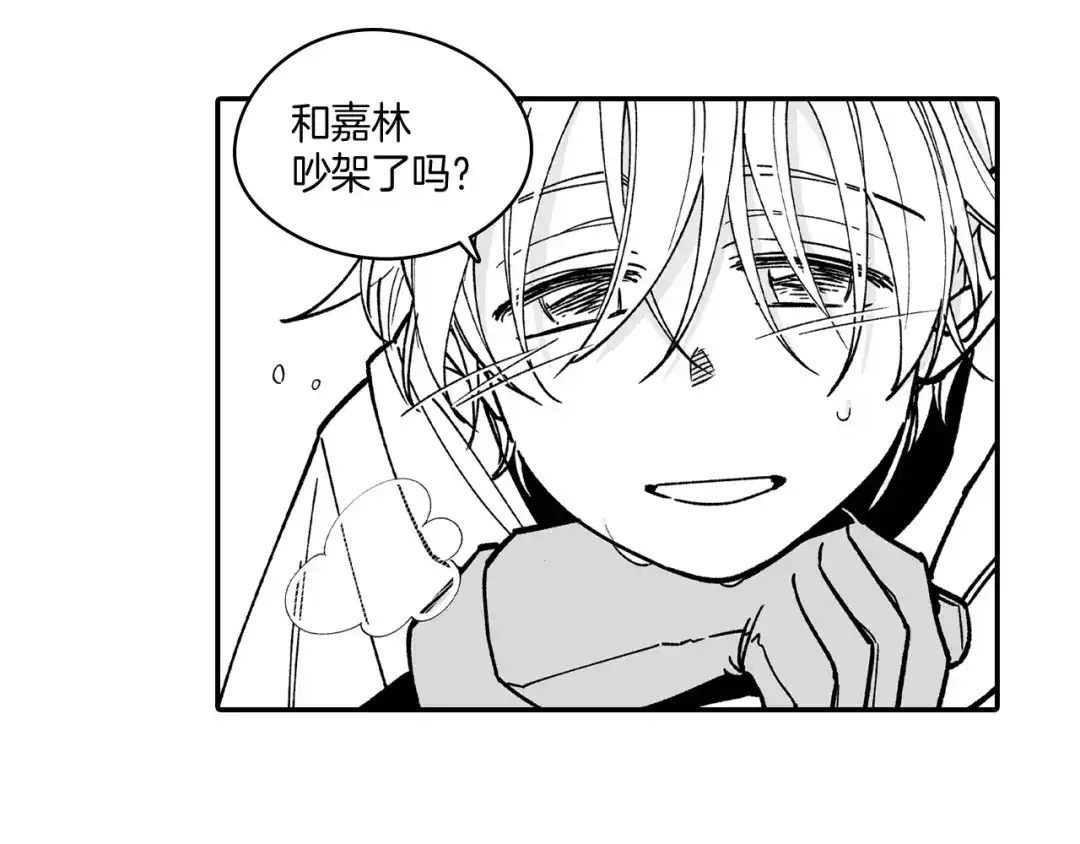 龙之归途 第79话 奇怪的家伙 第73页