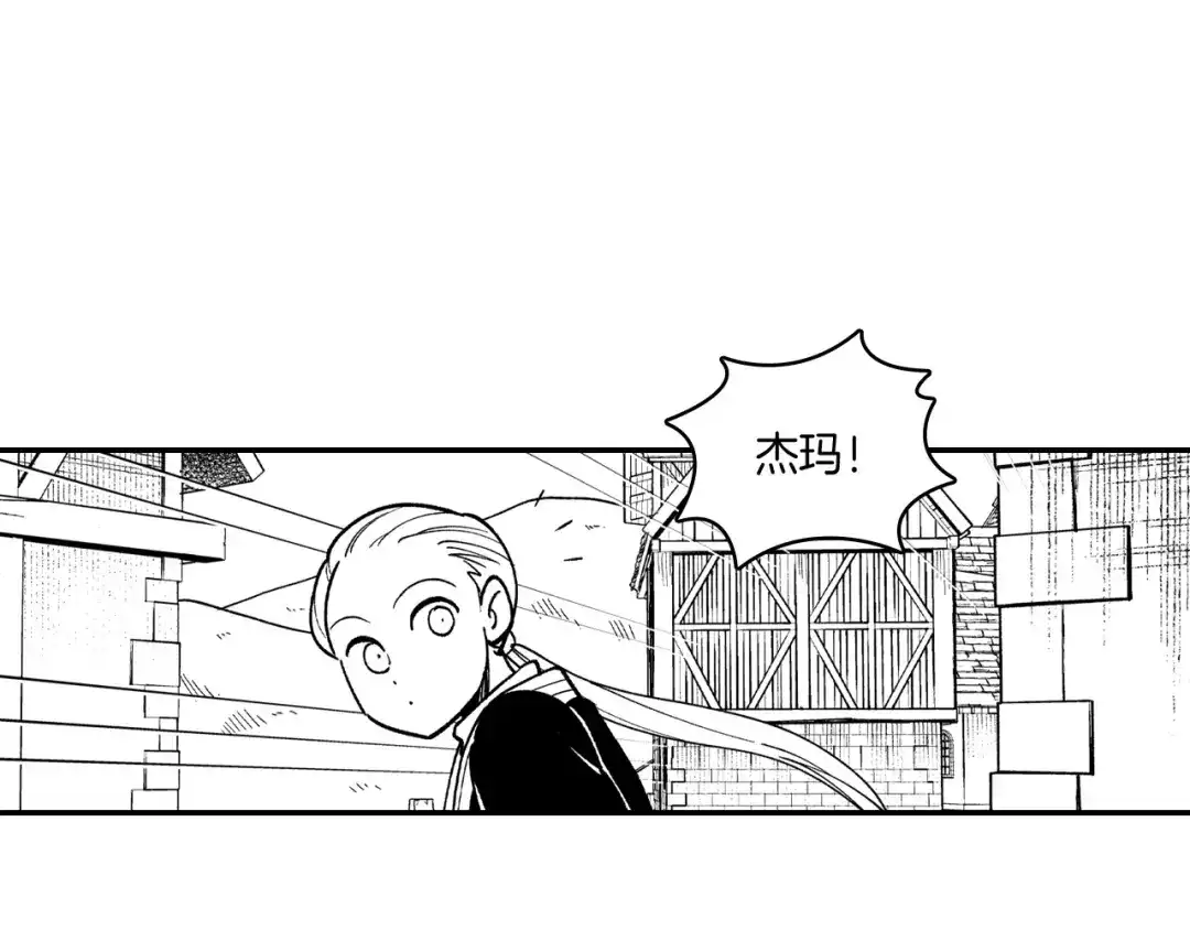 龙之归途 第79话 奇怪的家伙 第69页