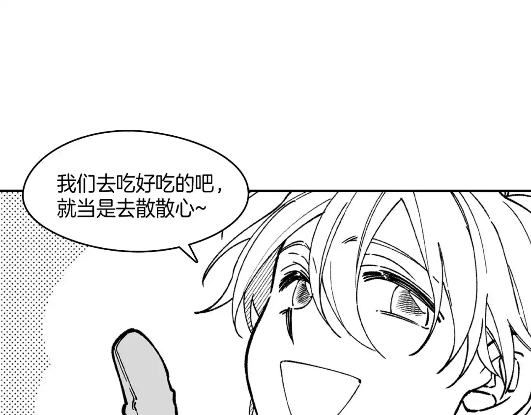 龙之归途 第79话 奇怪的家伙 第82页