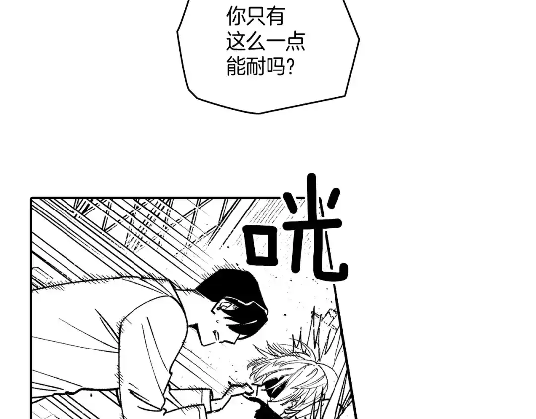 龙之归途 第79话 奇怪的家伙 第54页
