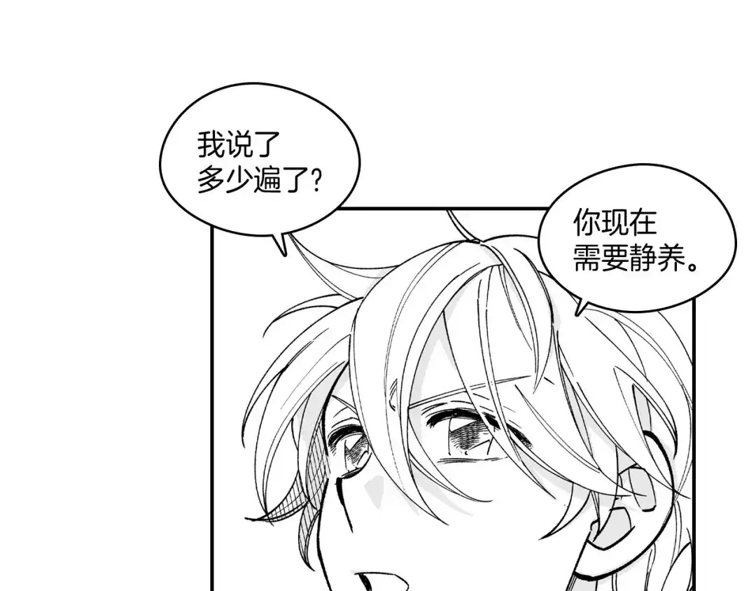 龙之归途 第79话 奇怪的家伙 第38页