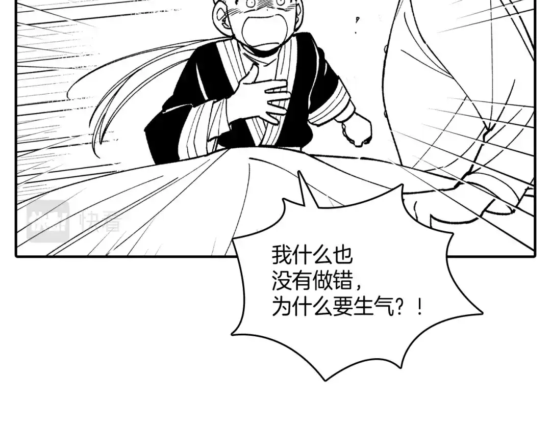 龙之归途 第79话 奇怪的家伙 第22页
