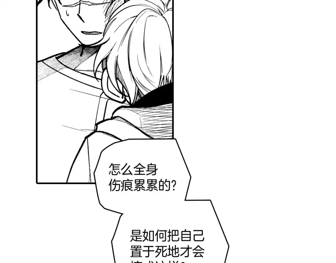 龙之归途 第79话 奇怪的家伙 第47页