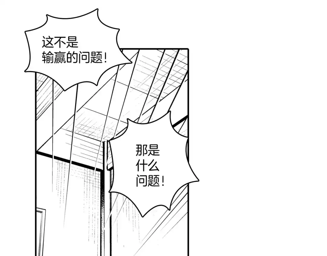 龙之归途 第79话 奇怪的家伙 第23页