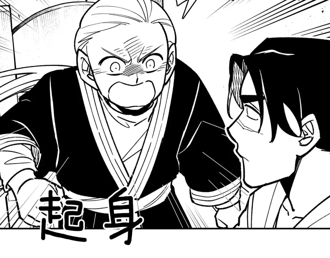龙之归途 第79话 奇怪的家伙 第17页